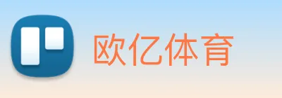欧亿体育 logo